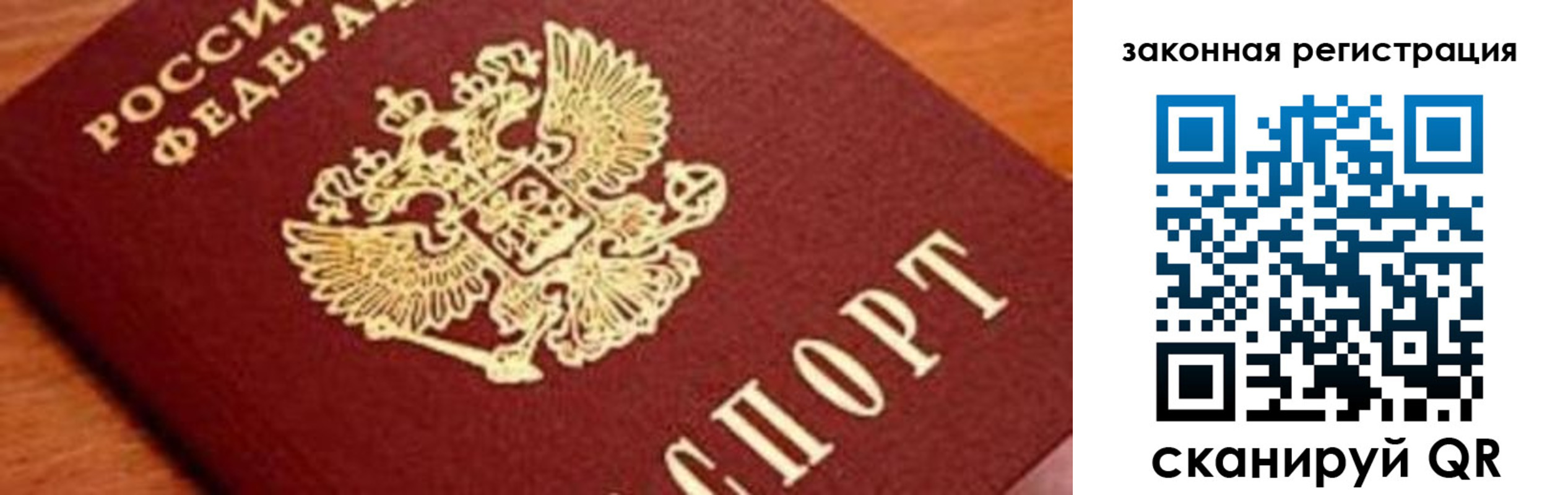 временная регистрация собственник в Байкальске