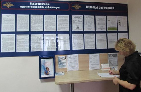 прописка в Байкальске